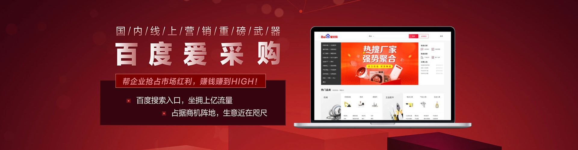 纳雍百度竞价托管