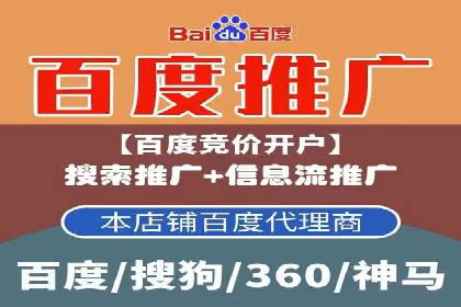 竞价推广开户费用案例分享：如何实现低成本高回报